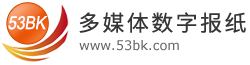 数字报刊系统